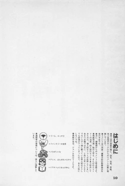 Page 12 of bishoujo syndrome 6