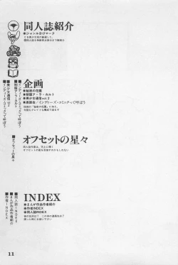 Page 13 of bishoujo syndrome 6