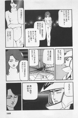 Page 171 of bishoujo syndrome 6