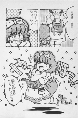 Page 220 of bishoujo syndrome 6