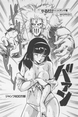 Page 78 of bishoujo syndrome 6