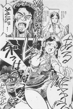 Page 84 of bishoujo syndrome 6