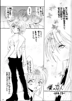 Page 18 of Promiscuity