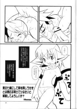 Page 22 of Promiscuity