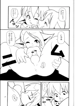 Page 26 of Promiscuity