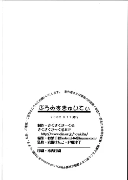 Page 45 of Promiscuity