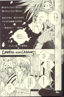 Page 12 of DTD - Darker Than Darkness