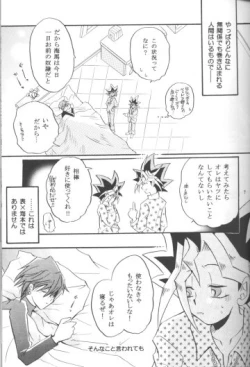 Page 6 of Goshujin