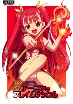 Download Anya no Flame Knuckle | Flame Knuckle Anya