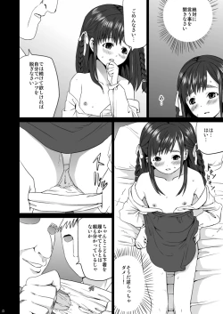 Page 9 of Makura Kan 1