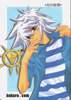 Page 1 of Moon's Desert