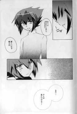 Page 20 of Paradise Verlor Anthology