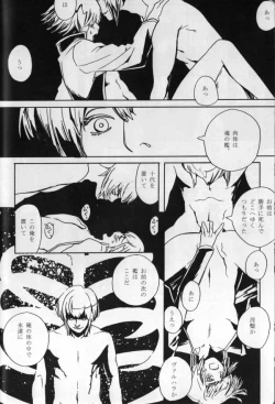 Page 49 of Paradise Verlor Anthology