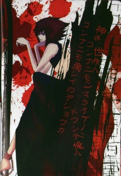 Page 5 of Paradise Verlor Anthology