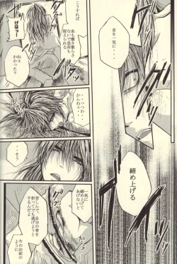 Page 21 of Roukotsunasu Ware Kagerou