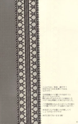 Page 2 of Roukotsunasu Ware Kagerou