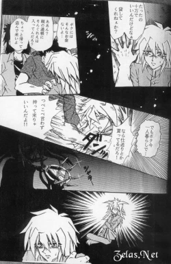 Page 20 of Sennen Gangu Tôzoku