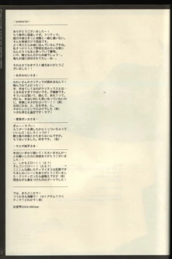 Page 26 of Timaeus & Critias