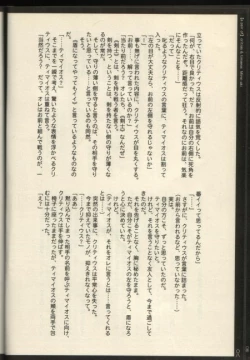 Page 7 of Timaeus & Critias