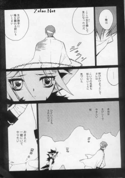 Page 26 of Shirohebisan to Kuronekokun 1 | White Snake & Black Cat 1