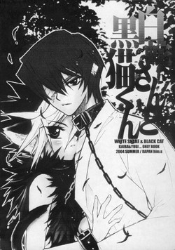 Download Shirohebisan to Kuronekokun 1 | White Snake & Black Cat 1