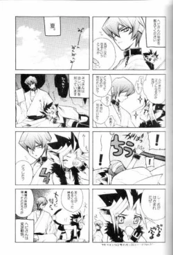 Page 4 of Shirohebisan to Kuronekokun 2 | White Snake & Black Cat 2 - Seasons of Change.