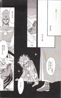 Page 4 of Yami no Saya