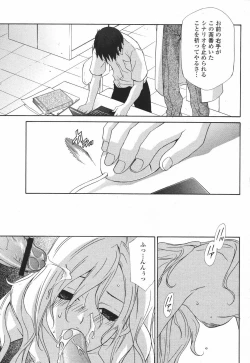 Page 105 of COMIC Momohime 2007-01