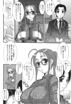 Page 116 of COMIC Momohime 2007-01