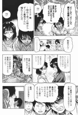 Page 176 of COMIC Momohime 2007-01