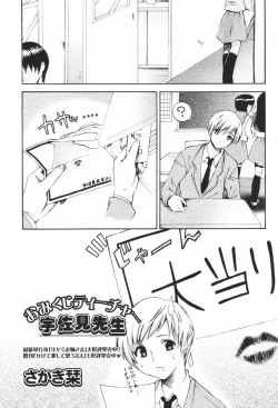 Page 183 of COMIC Momohime 2007-01