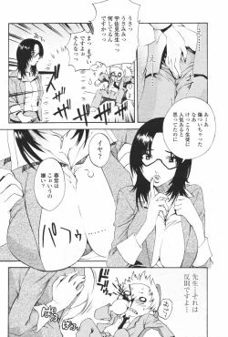 Page 186 of COMIC Momohime 2007-01