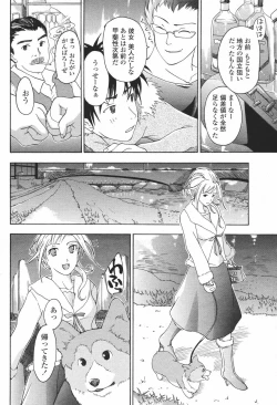 Page 240 of COMIC Momohime 2007-01