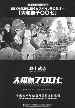 Page 287 of COMIC Momohime 2007-01