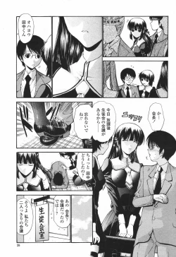 Page 29 of COMIC Momohime 2007-01