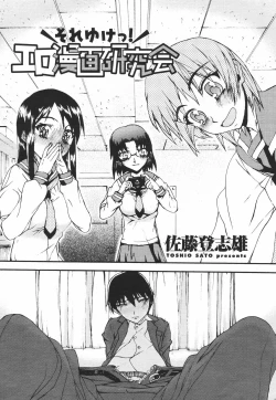 Page 322 of COMIC Momohime 2007-01