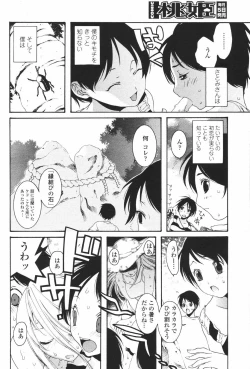 Page 406 of COMIC Momohime 2007-01