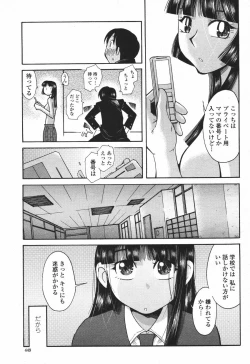 Page 449 of COMIC Momohime 2007-01