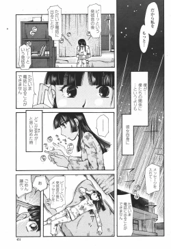 Page 451 of COMIC Momohime 2007-01