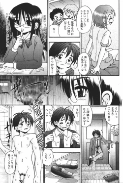 Page 459 of COMIC Momohime 2007-01