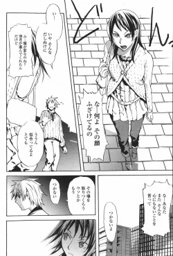 Page 472 of COMIC Momohime 2007-01