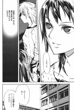 Page 480 of COMIC Momohime 2007-01