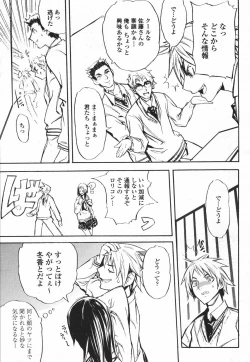 Page 481 of COMIC Momohime 2007-01