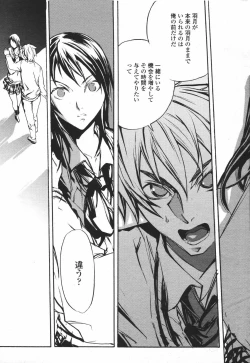 Page 487 of COMIC Momohime 2007-01