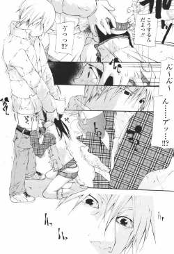 Page 88 of COMIC Momohime 2007-01