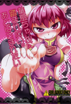 Download Kasen-chan ni Fumaretai. Ato wa Smaretai