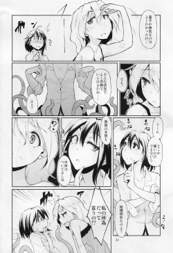 Page 23 of La Tentacule