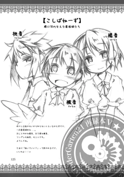 Page 125 of KinderGarten21 Sairokuhon 5