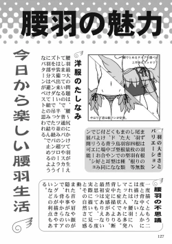 Page 127 of KinderGarten21 Sairokuhon 5