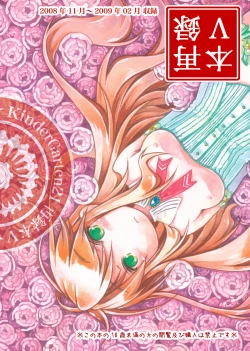 Page 132 of KinderGarten21 Sairokuhon 5